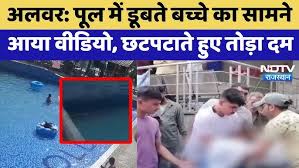 Alwar News: छटपटाते हुए तोड़ा दम ...