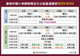 新华社报刊网 欢迎订阅2021年度《瞭望》 欢迎订阅2021年度《经济参考报》 石阡苔茶 新华社印务网 国家政务服务平台上线. çˆ¸åª½æ•'æ˜Ÿå‡ç´š å°å—å¸‚åœ‹ä¸­å°å…¬ç‰ˆç›´æ'­èª²è¡¨2 0å‡ºçˆ å…¨