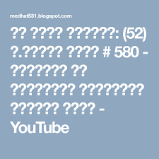 حب الله ورسوله 52 د أسامة فوزي 580 الدعارة في السعودية والنسناس واشياء اخرى youtube weather screenshot youtube