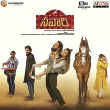 Andhra christian songs album has 47 songs sung by ezra sastry. Savaari 2019 Telugu Movie Naa Songs Free Download Naa Songs