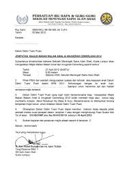 Maybe you would like to learn more about one of these? Contoh Surat Jemputan Akikah Contoh Surat