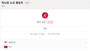 8월 4일 (수) 21:30 아리아케 아레나 Eyrov92f6kib M
