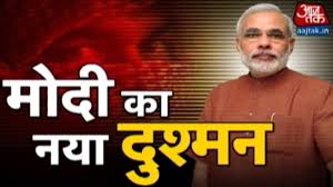 Corona को लेकर pm modi की मैराथन बैठक i khabaren superfast i apr 23, 2021. Vardaat Narendra Modi S New Enemy Youtube