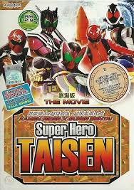 All sentai, finally a big rumble. Kamen Rider X Super Sentai Super Hero Taisen The Movie Dvd 421510897