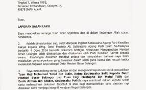 Surat teguran sering merupakan langkah dalam proses tindakan disiplin formal yang boleh menyebabkan tindakan disiplin tambahan untuk mereka sering didahului oleh pembetulan lisan kepada pekerja, yang dipanggil amaran lisan atau amaran lisan rasmi, mengenai isu prestasi atau. Contoh Surat Aduan Salah Laku Guru