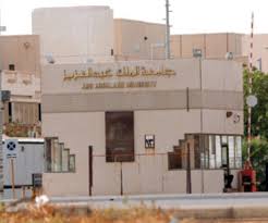 Maybe you would like to learn more about one of these? Ø¬Ø§Ù…Ø¹Ø© Ø§Ù„Ù…Ù„Ùƒ Ø¹Ø¨Ø¯ Ø§Ù„Ø¹Ø²ÙŠØ² ØªØ±Ø´ÙŠØ­ Ù¡Ù£ Ø£Ù„Ù Ø·Ø§Ù„Ø¨ ÙÙŠ Ø¨Ø±Ù†Ø§Ù…Ø¬ Ø§Ù„Ø³Ù†Ø© Ø§Ù„ØªØ­Ø¶ÙŠØ±ÙŠØ©