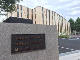 現代生活学部食物栄養 学科department of food and nutrition学園前キャンパス. æ¡æœ‹ã®æ—§ã‚­ãƒ£ãƒ³ãƒ'ã‚¹ã«æƒ³ã„ã‚'é¦³ã›ã‚‹ Yufu Blog