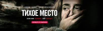 Эмили блант, джон красински, милли симмондс и др. Film Tihoe Mesto 2018 Opisanie Soderzhanie Interesnye Fakty I Mnogoe Drugoe O Filme