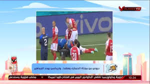 أعلن الاتحاد الأوروبي لكرة القدم يويفا، استئناف مباراة منتخب الدنمارك ونظيره الفنلندي، اليوم السبت، ضمن يورو 2020، وذلك بعد الاطمئنان على صحة النجم الدنماركي كريستيان. 0co24dferwivfm