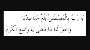Lirik sholawat allahumma sholli ala muhammad ya robbi sholli alaihi wasallim. Arti Dan Terjemah Dari Ya Robbi Bil Musthofa Baligh Maqo Sidana Akhwat Muslimah