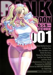 PINK LAGOON 001 - English - Censored