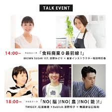 宇津木員夫（芸能レポーター・妻は金光教教会長） 神田うのの元恋人の実業家 かんべむさし（作家） 「天理教」 山口淑子（李香蘭） 畑恵（政界失楽園・元nhk女子アナ・船田元夫人） 渡辺徹（天理教ビデオ出演） Twiggy Official Blog