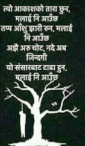 Birthday Wishes For Ex Boyfriend In Nepali Nepali Quote Nepali Love Quotes Love Sms Buddha Quote