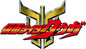 Henshin (transformation) chapter 5 : Kamen Rider Kuuga Kamen Rider Wiki Fandom