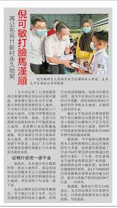 For example, amanah only won 11 seats. Despite Mco Period By Following Sop Nga Kor Ming Super Fans Page å€ªå¯æ•è¶…çº§ç²‰ä¸ä¿±ä¹éƒ¨ Facebook
