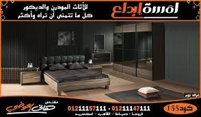 غرف نوم مودرن 2021 احدث غرف نوم 2021