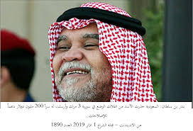 بندر بن سلطان السعودية حذرت الأسد من انفلات الوضع في سورية 3 مرات وأرسلت له سرا 200 مليون دولار دعما للإصلاحات