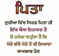 Real people worry about their business, and no one else's. 15 Fake Friends Ideas Punjabi Quotes Fake Friends Punjabi Love Quotes