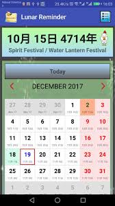 Looking for chinese calendars for 2021. Chinese Lunar Calendar Reminder Free For Android Apk Download