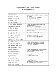 Can't read marathi properly ? Stavan Manjari Marathi With English Meaning Indian Religions Religion And Belief