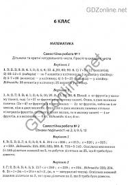 то 1 то 2 то 3 то 4 то 5 Reshebnik Po Matematike 6 Klas