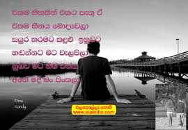 Adara upandina suba pathum sinhala sms. Birthday Wishes Sinhala Sinhala Upandina Suba Pathum Nisadas Sermegans Blogspot Com