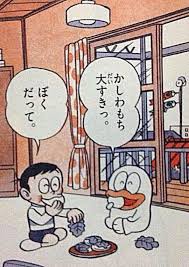 pin by benjamin chu on favorite cartoon design manga illustration japanese graphic design