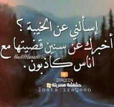 عبارات حزينه قصيره مزخرفه اقوى عبارة حزن قصيرة مزخرفه بنات كول. Pin On Ù†Ø¨Ø¶ Ù‚Ù„Ø¨