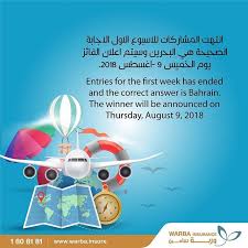 انتهت المشاركات للأسبوع الاول الإجابة الصحيحة هي البحرين وسيتم اعلان الفائز يوم الخميس أغسطس entries for the first week has 2 week movie posters thursday
