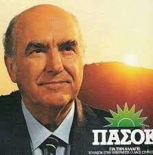 Видео ανδρεασ παπανδρεου 1992 διαγραφεσ канала στιγμιοτυπα απο την πολιτικη ζωη τησ χωρασ. Omilos Andrea Papandreoy Istorikos Hgeths Home Facebook