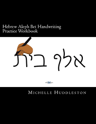 Each mat is broken up between 5 and 6 hebrew letters. Hebrew Aleph Bet Handwriting Practice Workbook Huddleston Michelle 9781723577635 Amazon Com Books