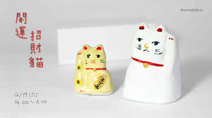 開運招財貓 華山1914文化創意產業園區 salt and pepper shaker pepper shaker tutorial