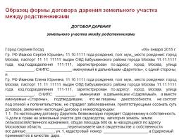 Dogovor Dareniya Doli Zemelnogo Uchastka Rodstvenniku 2020 God