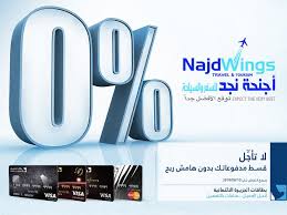 عرض البطاقات الائتمانية من بنك الجزيرة على الاقساط بدون ربح اليوم الثلاثاء 3 7 2018 عروض اليوم Travel And Tourism Nintendo Wii Logo Tourism