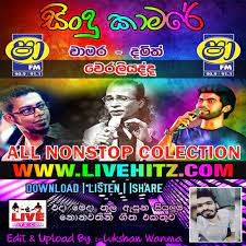 2019 new shaa fm sindu kamare අල ත ම nonstop ස ට එකම එකට best nonstop collection 2019. Sha Sindu Kamare Nostop Downlod Shaa Fm Sindu Kamare Final Friday Attack Show Power Pack Liyara 2019 10 18 Www Livehitz Net
