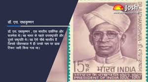 प्रसिद्ध भारतीय हस्तियाँ जिनके नाम ...