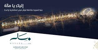 جامعة أم القرى جامعة حكومية سعودية تقع في مكة المكرمة. Ø£Ù… Ø§Ù„Ù‚Ø±Ù‰ Ù„Ù„ØªÙ†Ù…ÙŠØ© ÙˆØ§Ù„Ø¥Ø¹Ù…Ø§Ø± ØªÙƒØ´Ù Ø¹Ù† ÙˆØ¬Ù‡ØªÙ‡Ø§ Ø§Ù„Ø¬Ø¯ÙŠØ¯Ø© Ù…Ø³Ø§Ø± ØªØ­Øª Ø´Ø¹Ø§Ø± Ø¥Ù„ÙŠÙƒ ÙŠØ§ Ù…ÙƒØ© ØµØ­ÙŠÙØ© Ù…ÙƒØ©