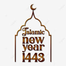 Media related to the year 1443. Islamic New Year 1443 Hijri Art Typographer Design Islamic New Year 1443 Islamic Year Muslim Vector Png And Vector With Transparent Background For Free Download
