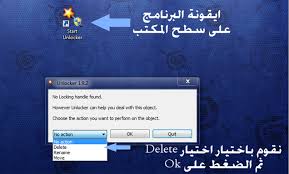 Jan 09, 2018 · طريقة حذف الملفات التي لا تحذفتحميل البرنامج من هنا : Ø¨Ø±Ù†Ø§Ù…Ø¬ ÙˆØ·Ø±ÙŠÙ‚Ø© ÙƒÙŠÙØ© Ù…Ø³Ø­ Ø§Ù„Ù…Ù„ÙØ§Øª Ø§Ù„Ù…Ø³ØªØ¹ØµÙŠØ© Ø¹Ù„Ù‰ Ø§Ù„ÙƒÙ…Ø¨ÙŠÙˆØªØ± Ø£Ø­Ø¯Ø« Ø§Ù„Ø¨Ø±Ø§Ù…Ø¬