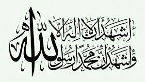 100+ vectors, stock photos & psd files. Shampoo Madu Kutu Rambut Kalimat Syahadatain Dan Kesehatan Kaligrafi Seni Kaligrafi Poster Modern