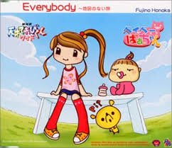 ｅｖｅｒｙｂｏｄｙ 地図のない旅 ニコニコ動画