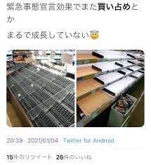 悲報】買い占め、始まる : なんJコレクション