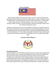 Bendera malaysia yang digunakan sekarang diperkenalkan pada bulan mei tahun 1950. Bendera Malaysia N Negeri2 Complete