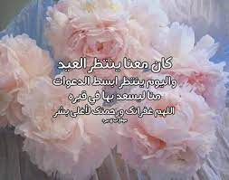 أن تكبّر بعد صلاة الصّبح وبعد صلاة العيد بما مرّ من التكبيرات في ليلة العيد بعد الفريضة. Ø¯Ø¹Ø§Ø¡ Ø¹ÙŠØ¯ Ø§Ù„ÙØ·Ø± Ù„Ù„Ù…ÙŠØª Ù„ÙŠØ¯ÙŠ Ø¨ÙŠØ±Ø¯