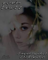 Follow P I N T E R E S T Hrshafique Urdu Poetry Urdu Poetry Romantic Poetry Deep