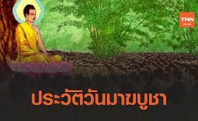 วันมาฆบูชา 26 ก.พ.นี้ กพท.ยกเว้นค่าผ่านทางพิเศษจำนวน 3 สายทาง ตั้งแต่เวลา 00.01 น. F17t5bbv8ai6rm