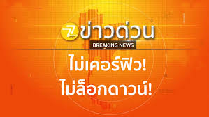 วิษณุ เครืองาม รองนายกฯ เนติบริกร แจง ประยุทธ์ หัก ผู้ว่าฯ กทม. Hijtxulutlct0m