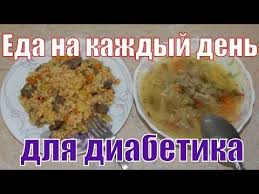 как снизить уровень сахара в крови в домашних условиях Sup S Kapustoj Zagotovka Kabachki S Pshenom Edadiabetikatip2 Youtube Dieticheskaya Pisha Diabeticheskie Recepty Eda
