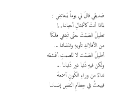 شعر عتاب قوي بين الاصدقاء. ÙƒÙ„Ù…Ø§Øª Ø¹ØªØ§Ø¨ Ù„Ù„Ø§Ø® Ù„Ù…Ø§Ø°Ø§ ÙŠØ§ Ø§Ø®Ù‰ Ø¹Ø¨Ø§Ø±Ø§Øª