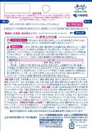 命の母ホワイト 84錠 医薬品 医薬部外品クリエイトsdネットショップ